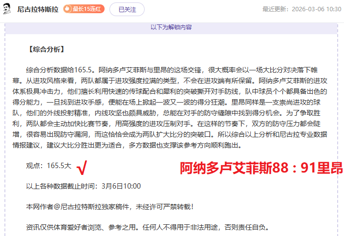 何塞普,马丁内斯亮,相热那亚战,宝威体育平台,宝威体育官方网站,宝威体育登录入口,宝威体育app下载
