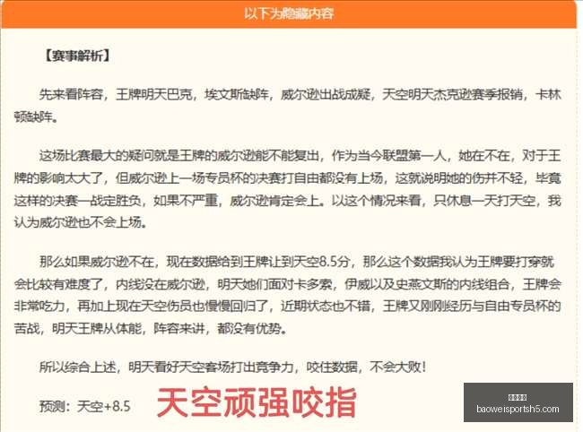 宝威体育,宝威体育官网,宝威体育App,宝威体育官网,宝威体育App,宝威体育直播,宝威体育平台,宝威体育入口
