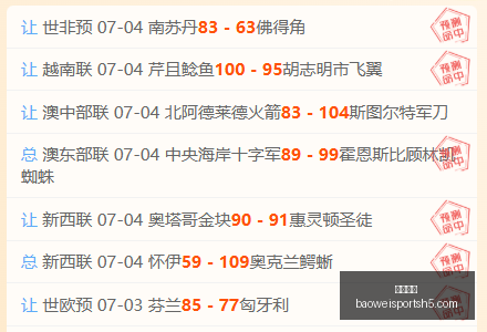 挪超联赛精,斯达维京,赛事推荐与,宝威体育官网,宝威体育App,宝威体育直播,宝威体育平台,宝威体育入口