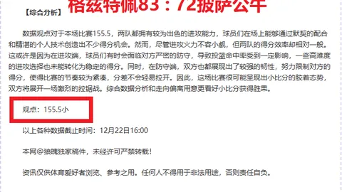 “罗体独家：邓弗里斯返程悬念重重，诺顿-库菲成国米冬窗转会新焦点！”