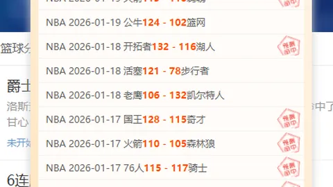 巅峰对决，近18胜14荣耀纪录，谁能问鼎巅峰之巅？