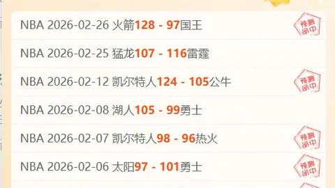 2020-2021欧冠半决赛精彩瞬间回顾